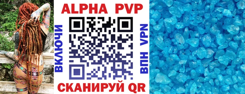 Альфа ПВП VHQ  как найти наркотики  Кирсанов 