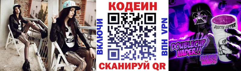 Кодеин напиток Lean (лин)  где купить   kraken маркетплейс  Кирсанов 