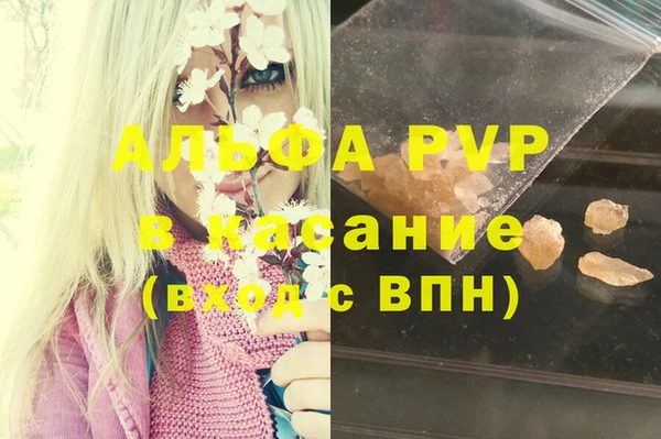 альфа пвп Абинск